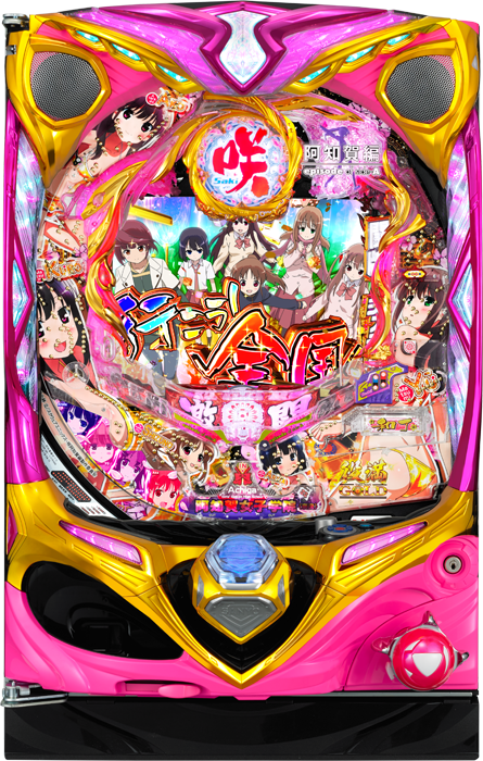 【三洋】P咲-Saki-阿知賀編 役満GOLDバージョン 中古パチンコ