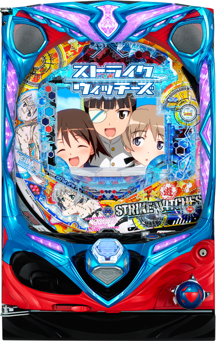 【三洋】PAストライクウィッチーズ 中古パチンコ