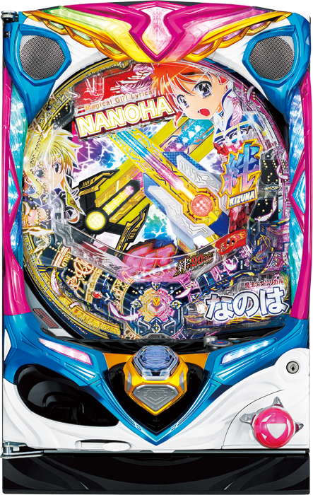 【三洋】P魔法少女リリカルなのは 2人の絆 中古パチンコ